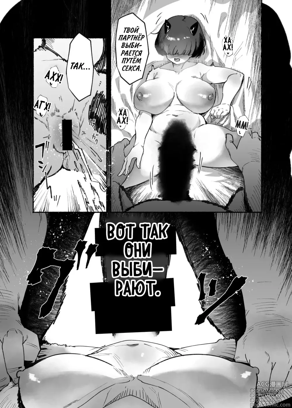 Page 13 of doujinshi Oni no Ko Ochita