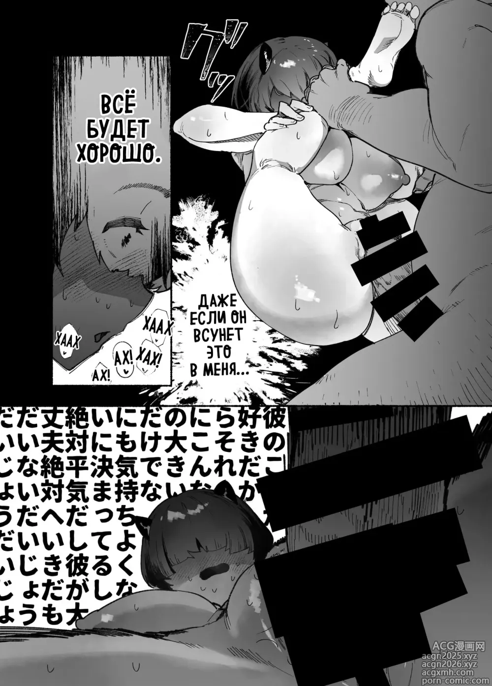 Page 14 of doujinshi Oni no Ko Ochita