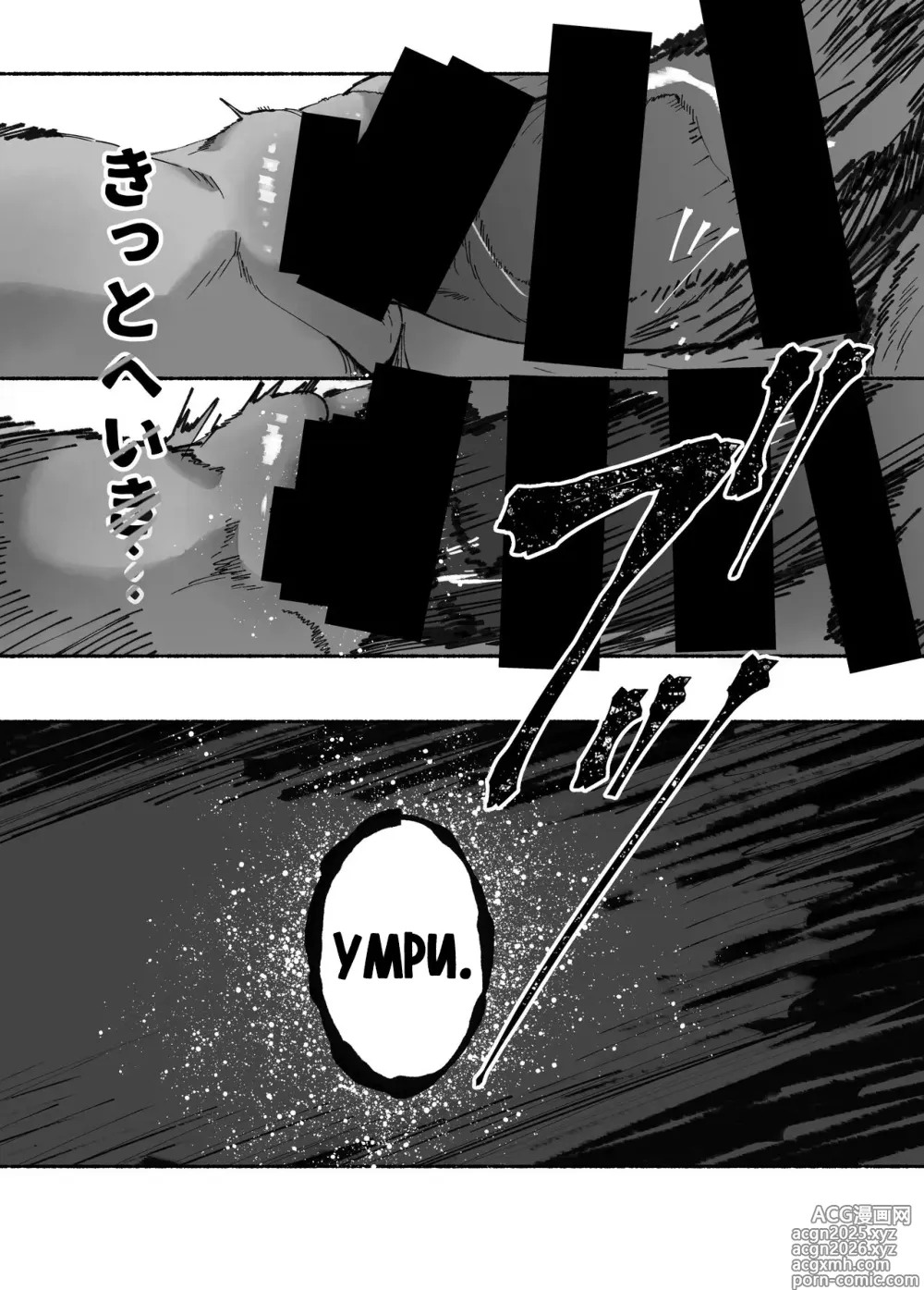 Page 15 of doujinshi Oni no Ko Ochita