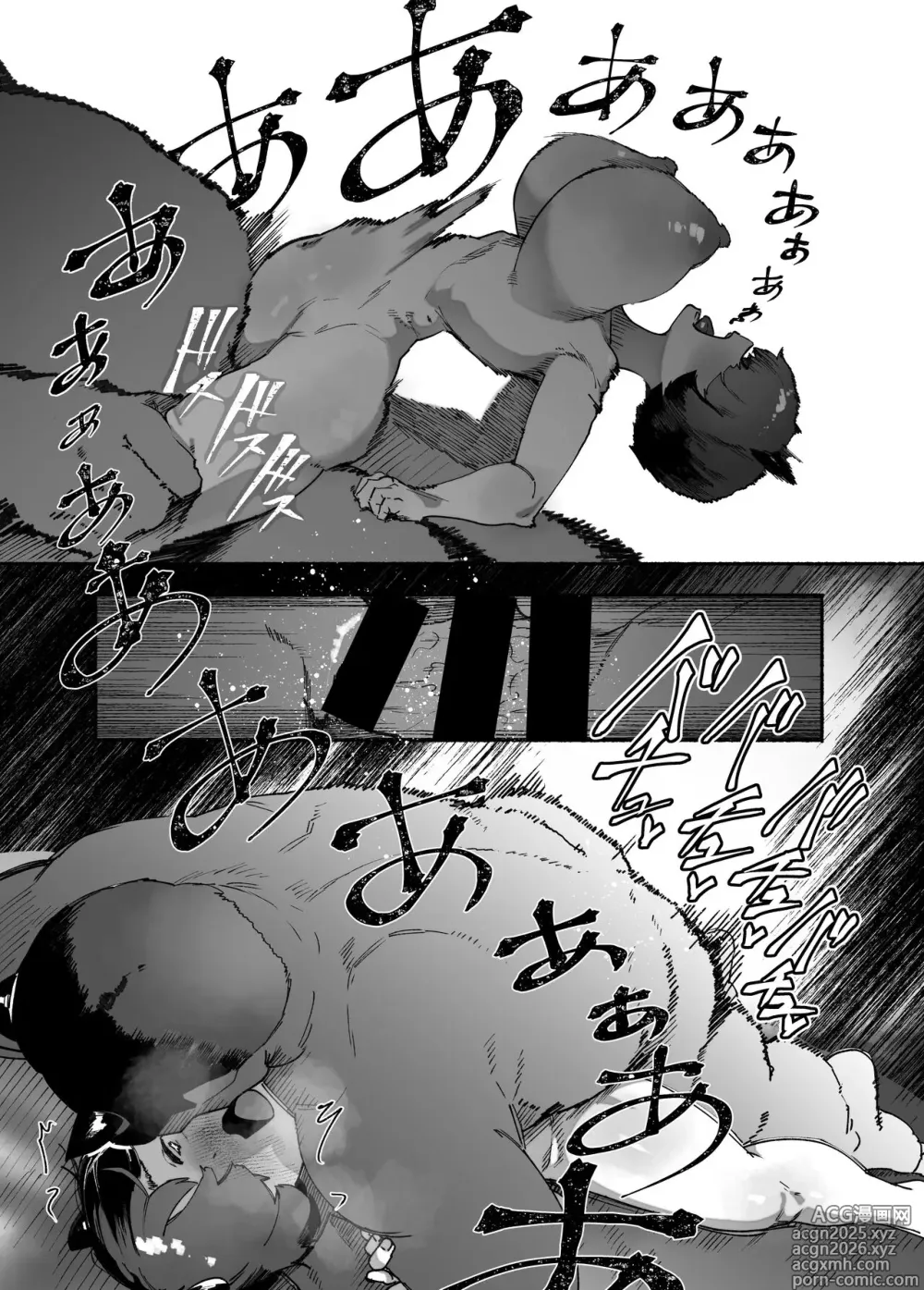 Page 17 of doujinshi Oni no Ko Ochita