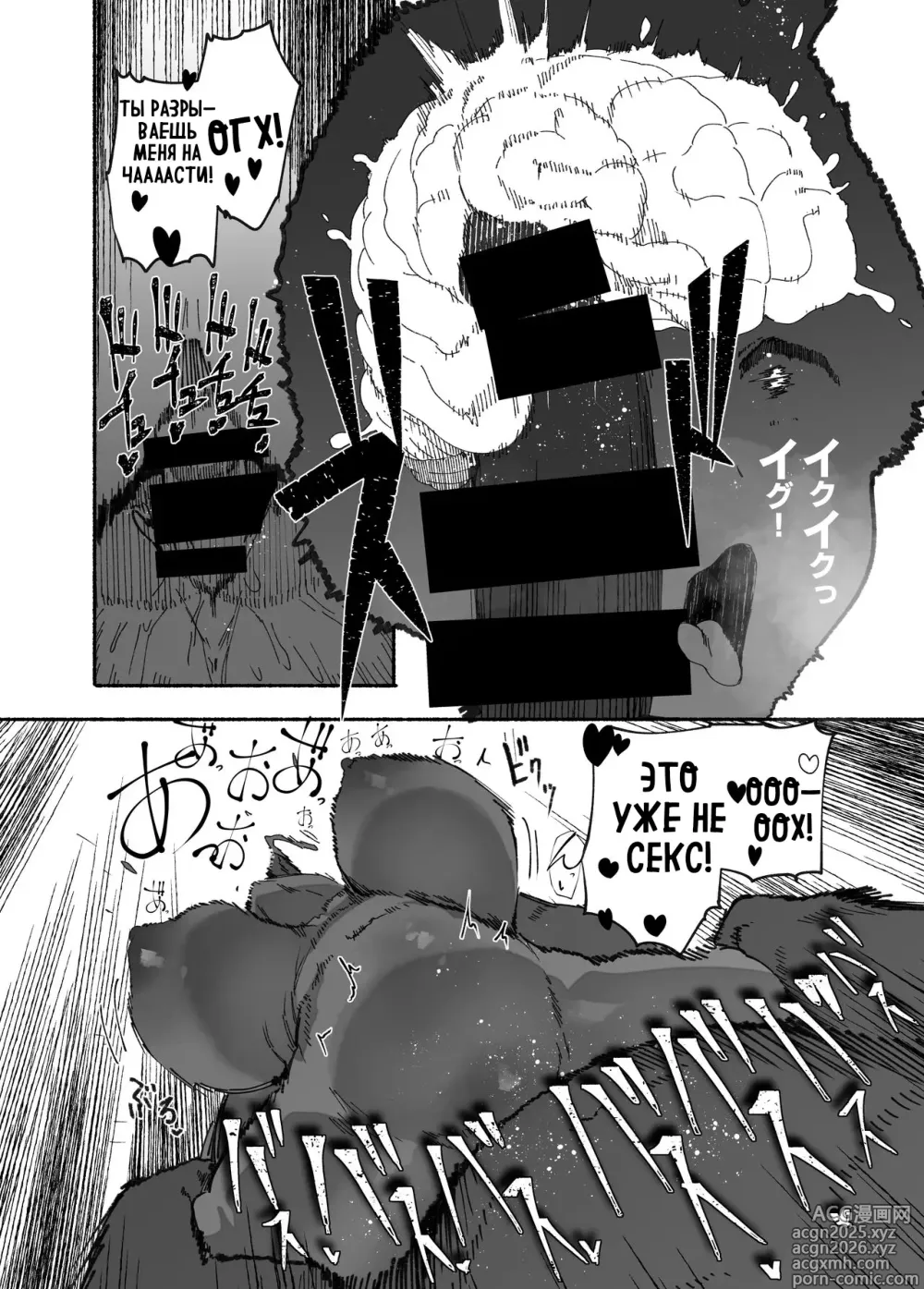 Page 18 of doujinshi Oni no Ko Ochita