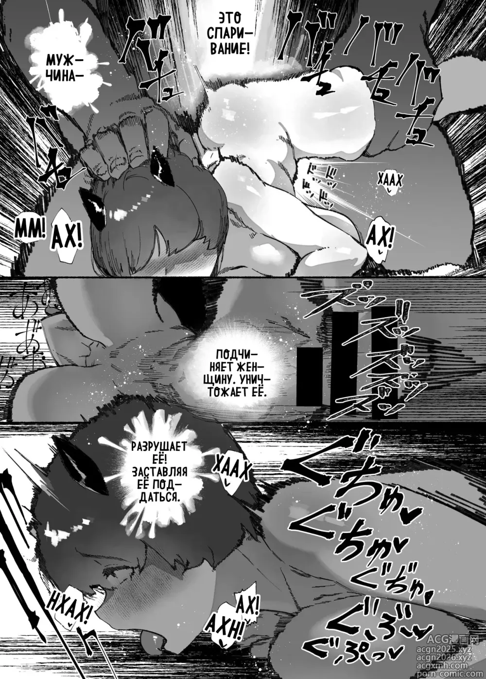 Page 19 of doujinshi Oni no Ko Ochita