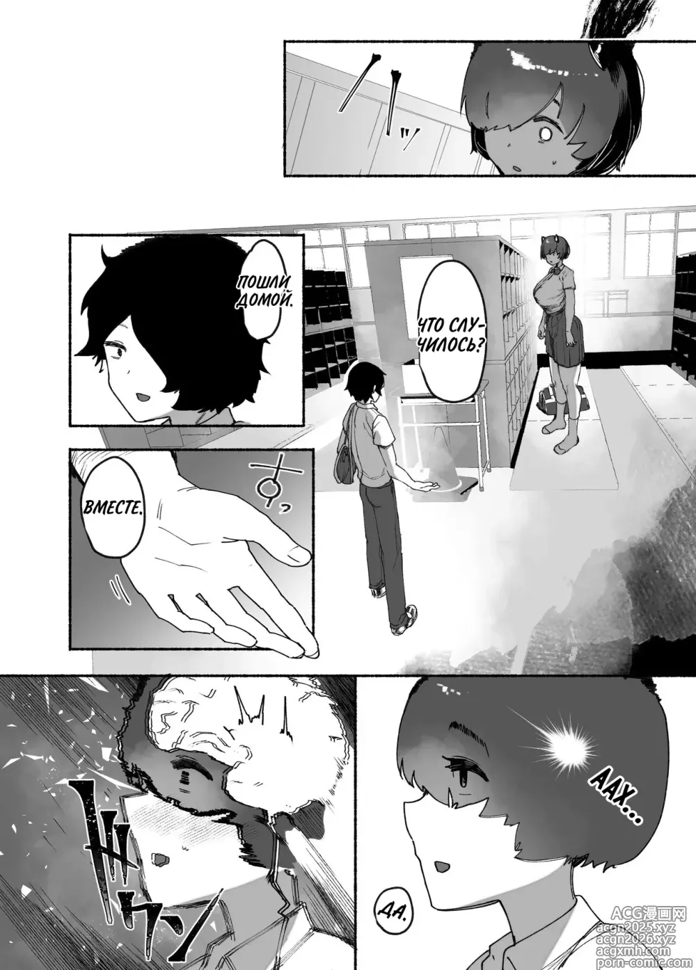 Page 24 of doujinshi Oni no Ko Ochita