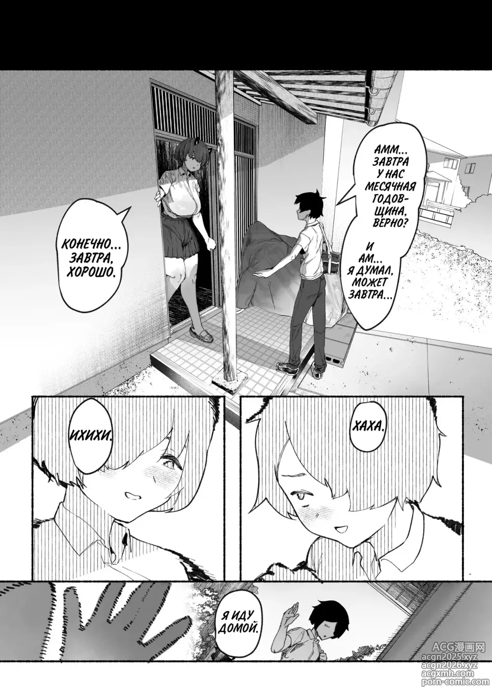 Page 5 of doujinshi Oni no Ko Ochita