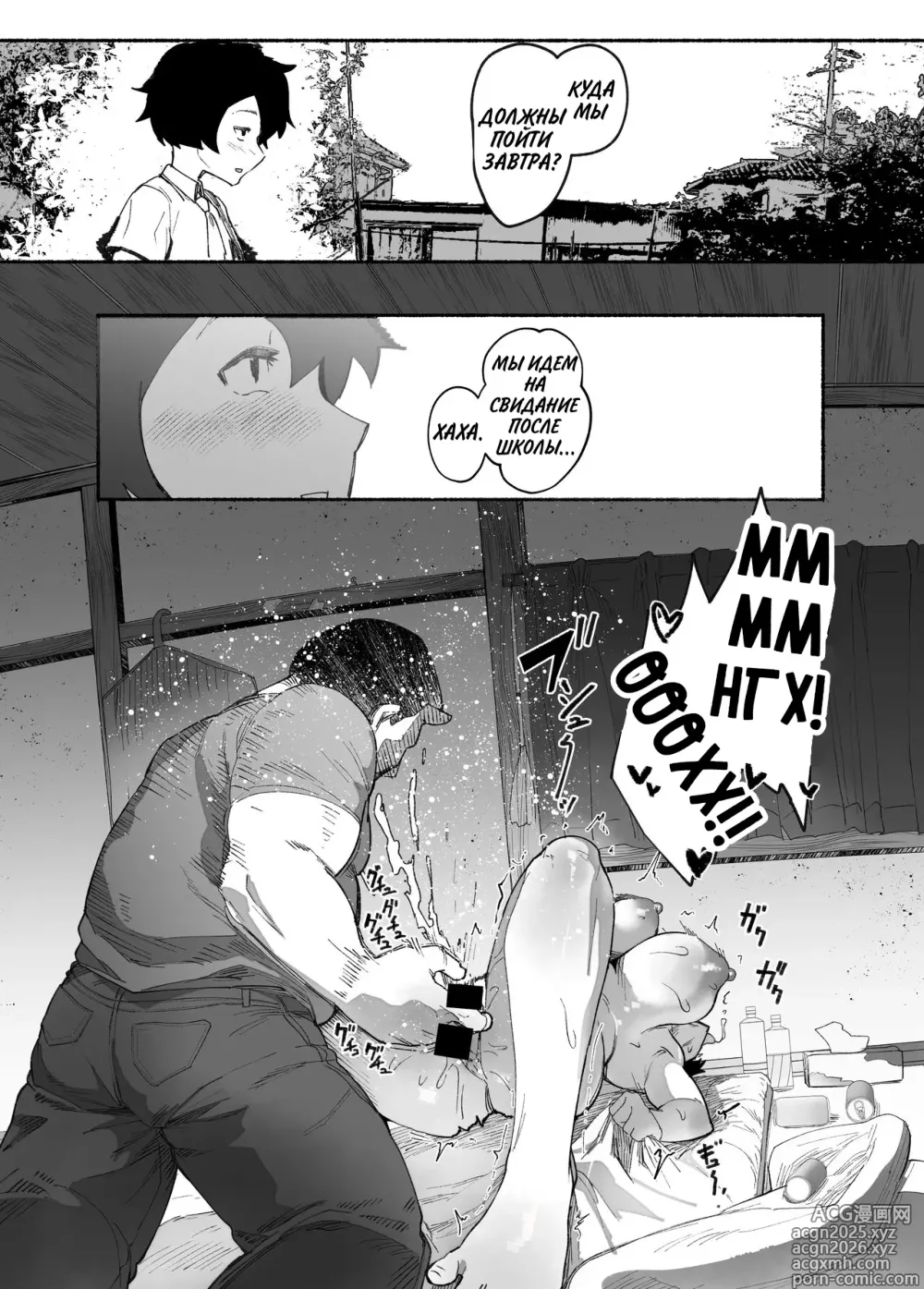 Page 8 of doujinshi Oni no Ko Ochita