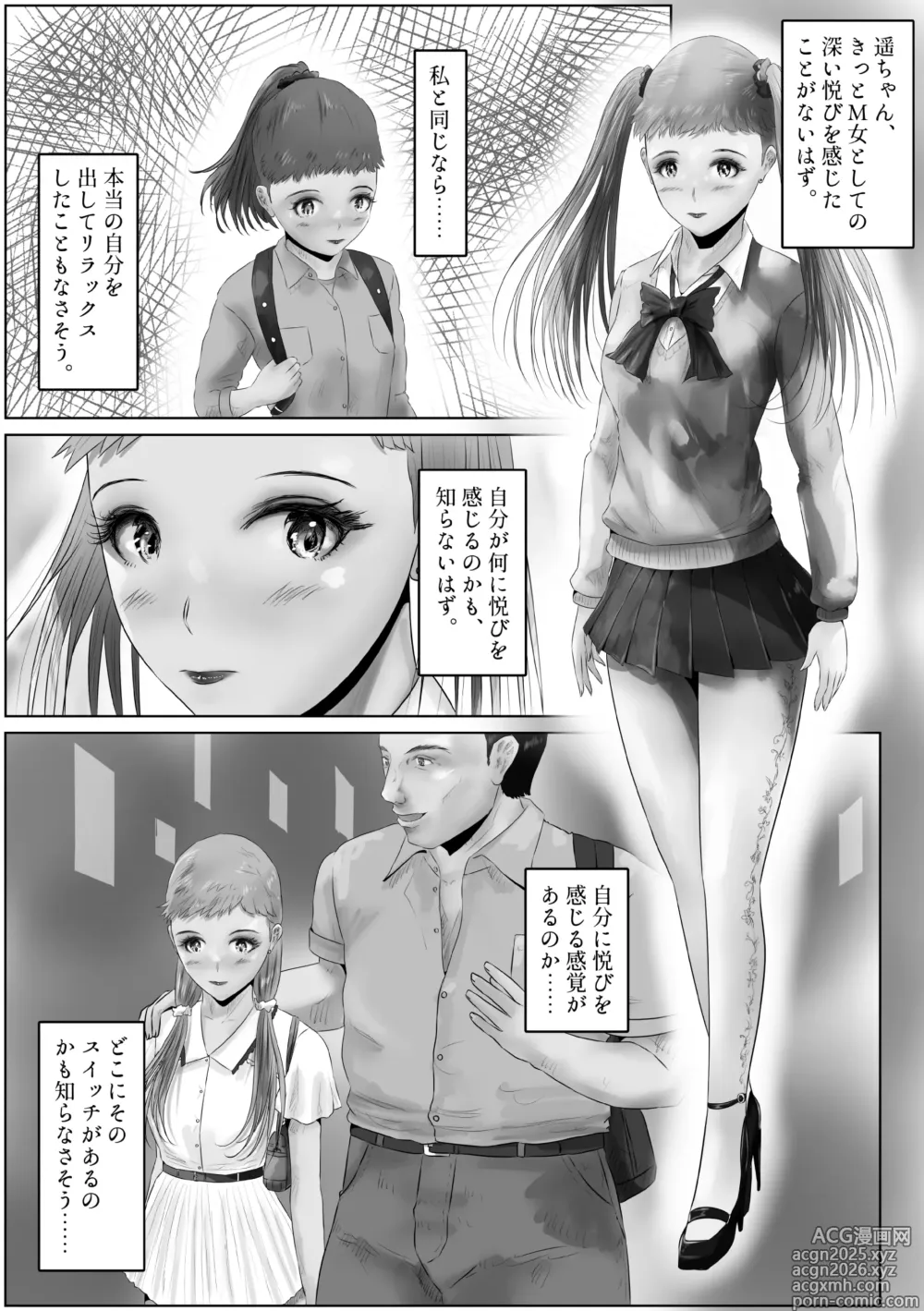 Page 19 of doujinshi Furin Hitozuma Choukyou Monogatari Sugihara Kyouko-hen