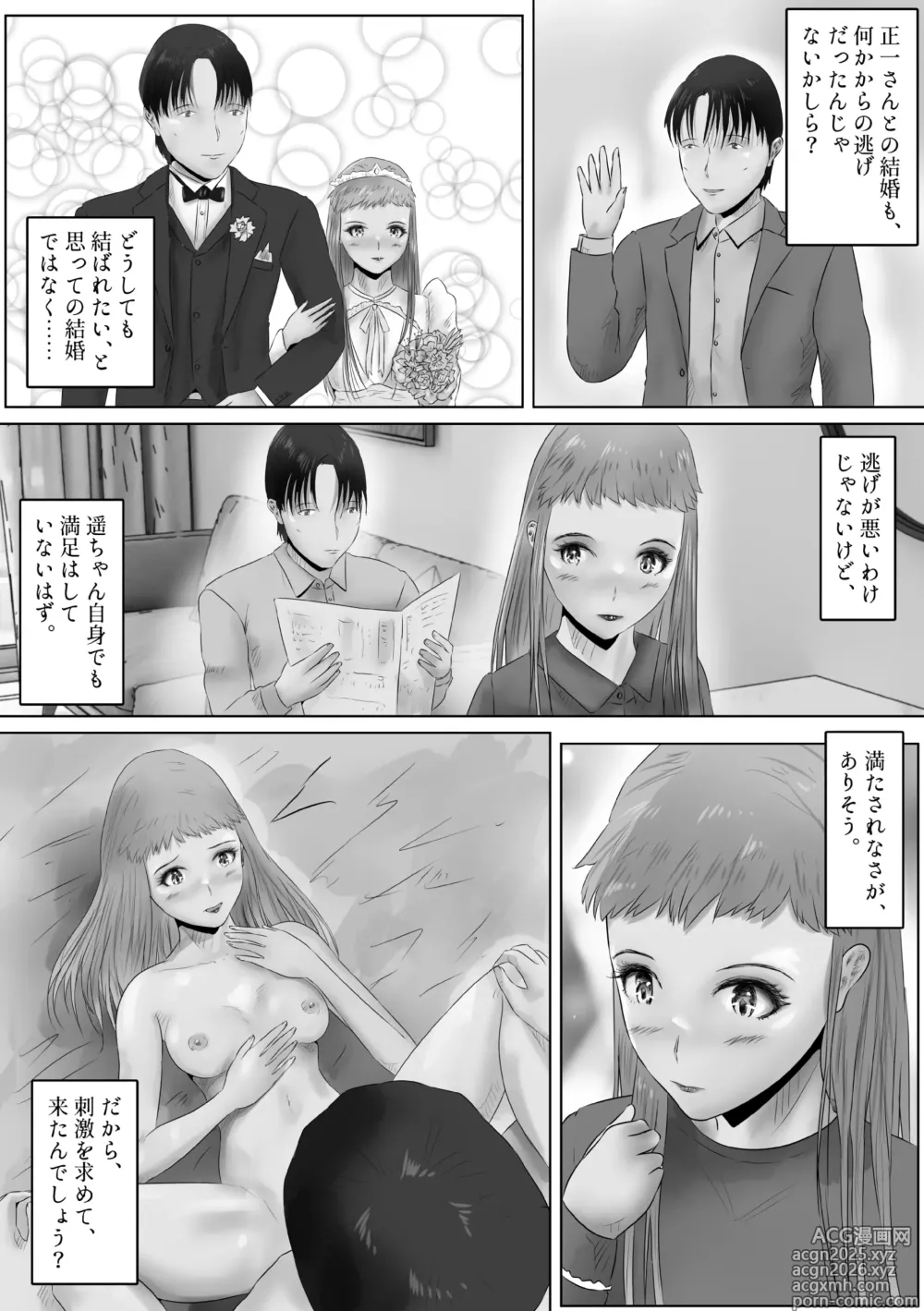 Page 20 of doujinshi Furin Hitozuma Choukyou Monogatari Sugihara Kyouko-hen