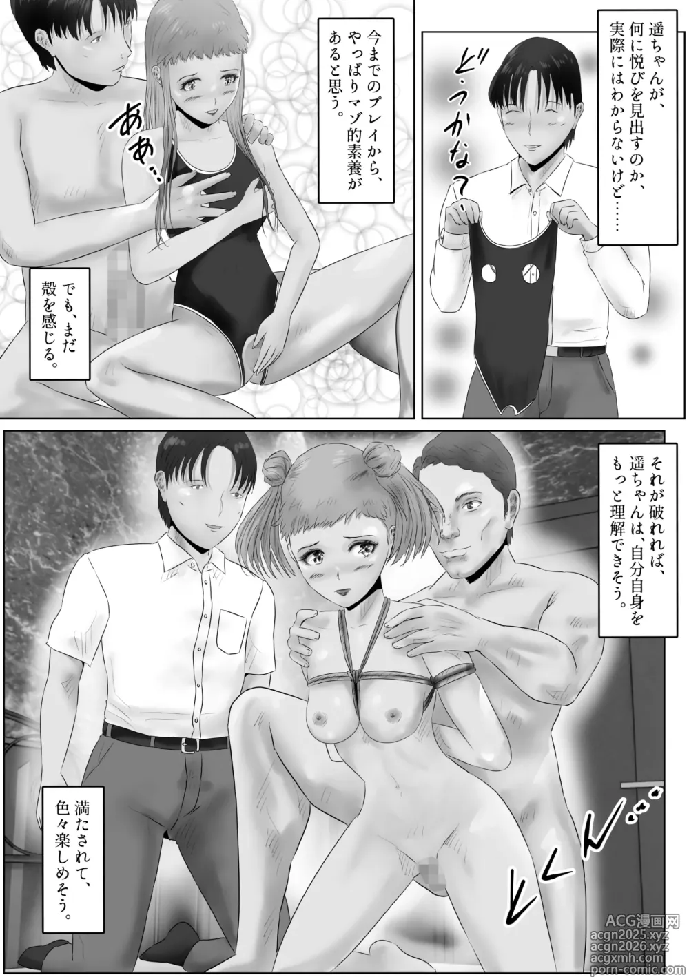 Page 21 of doujinshi Furin Hitozuma Choukyou Monogatari Sugihara Kyouko-hen