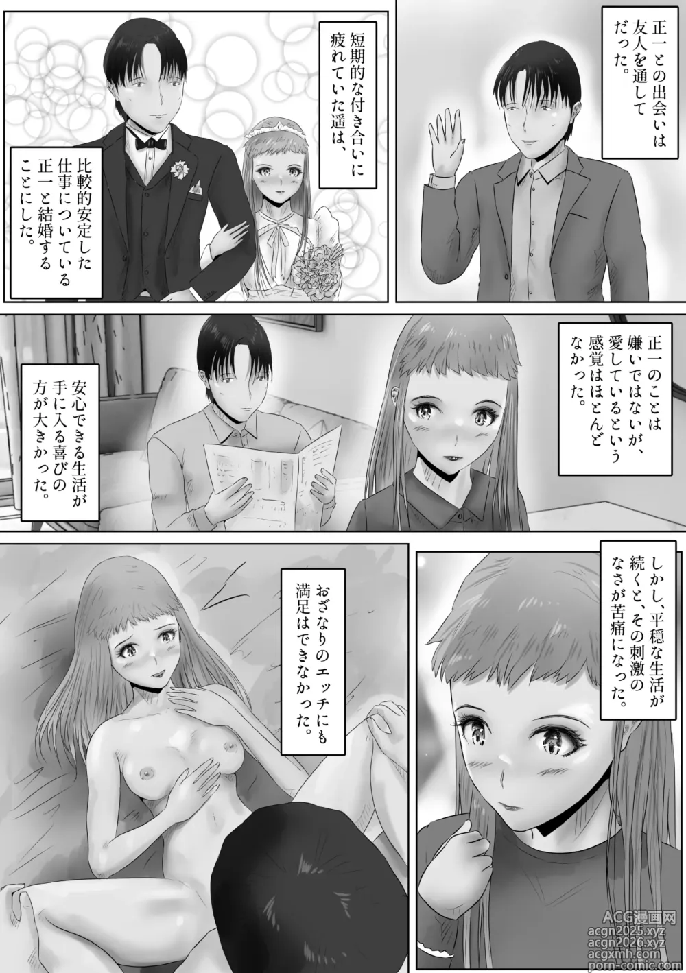 Page 4 of doujinshi Furin Hitozuma Choukyou Monogatari Sugihara Kyouko-hen
