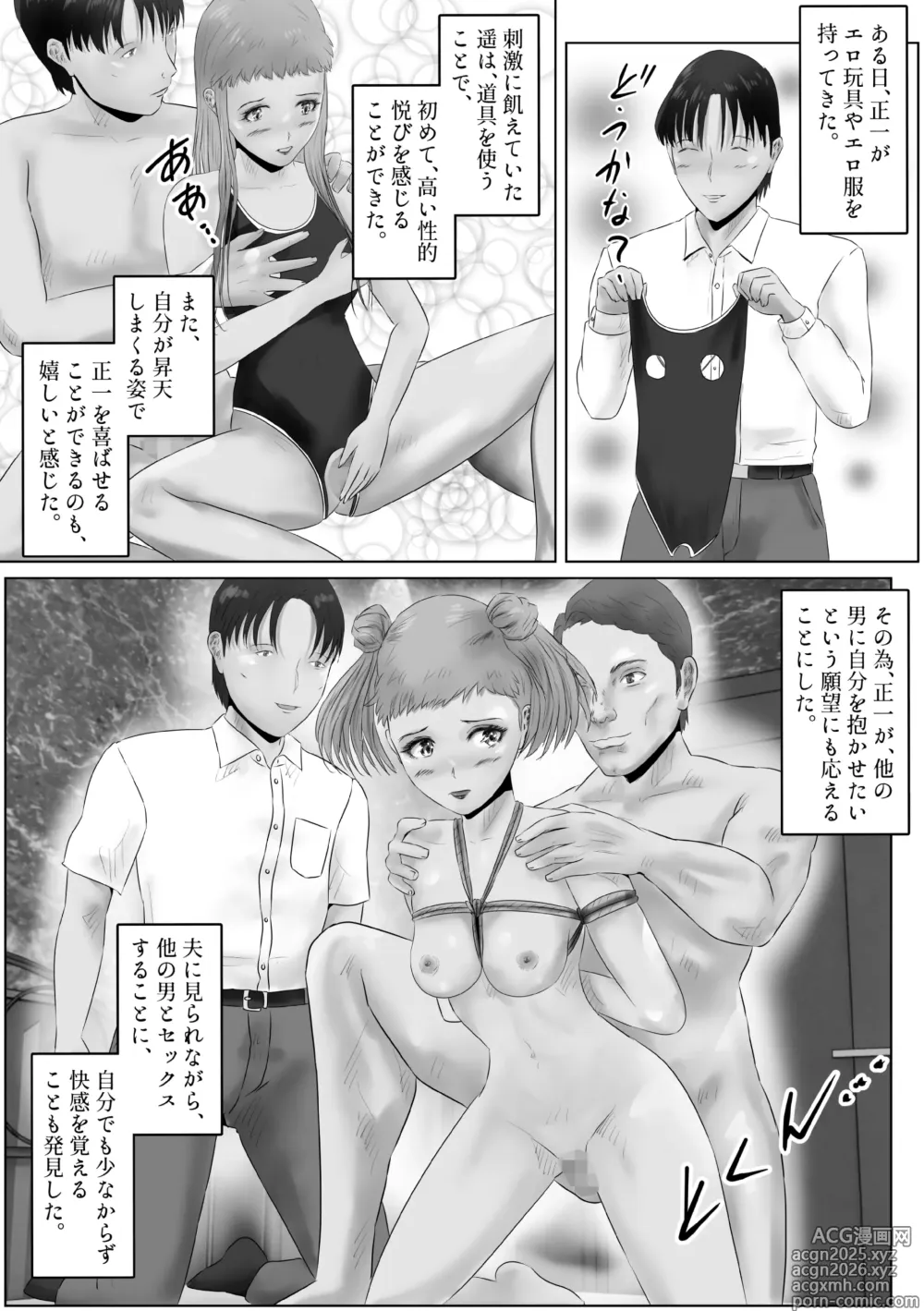 Page 5 of doujinshi Furin Hitozuma Choukyou Monogatari Sugihara Kyouko-hen