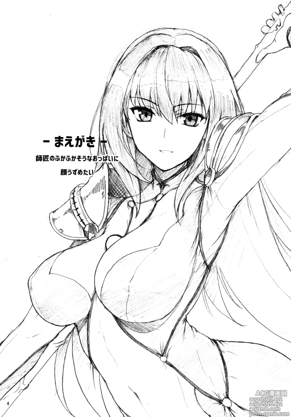 Page 3 of doujinshi AH! MY MISTRESS!