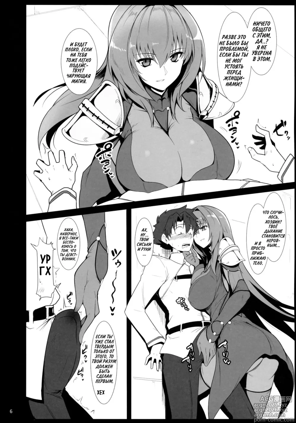 Page 5 of doujinshi AH! MY MISTRESS!