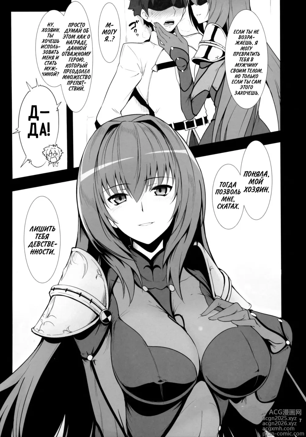 Page 6 of doujinshi AH! MY MISTRESS!