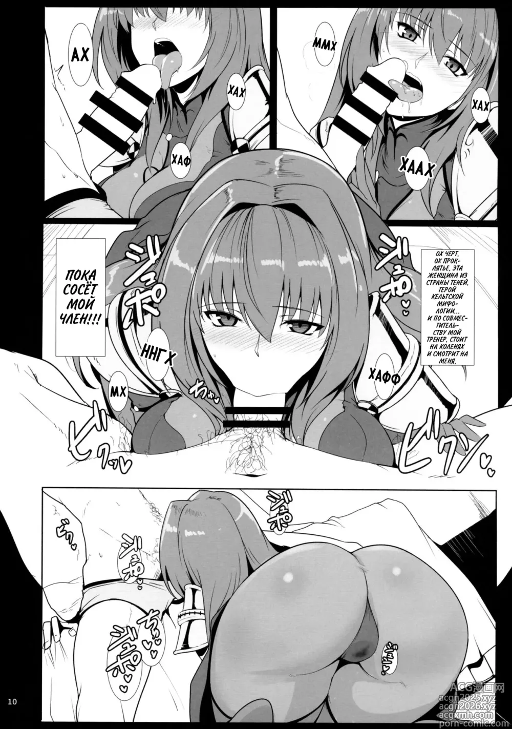Page 9 of doujinshi AH! MY MISTRESS!