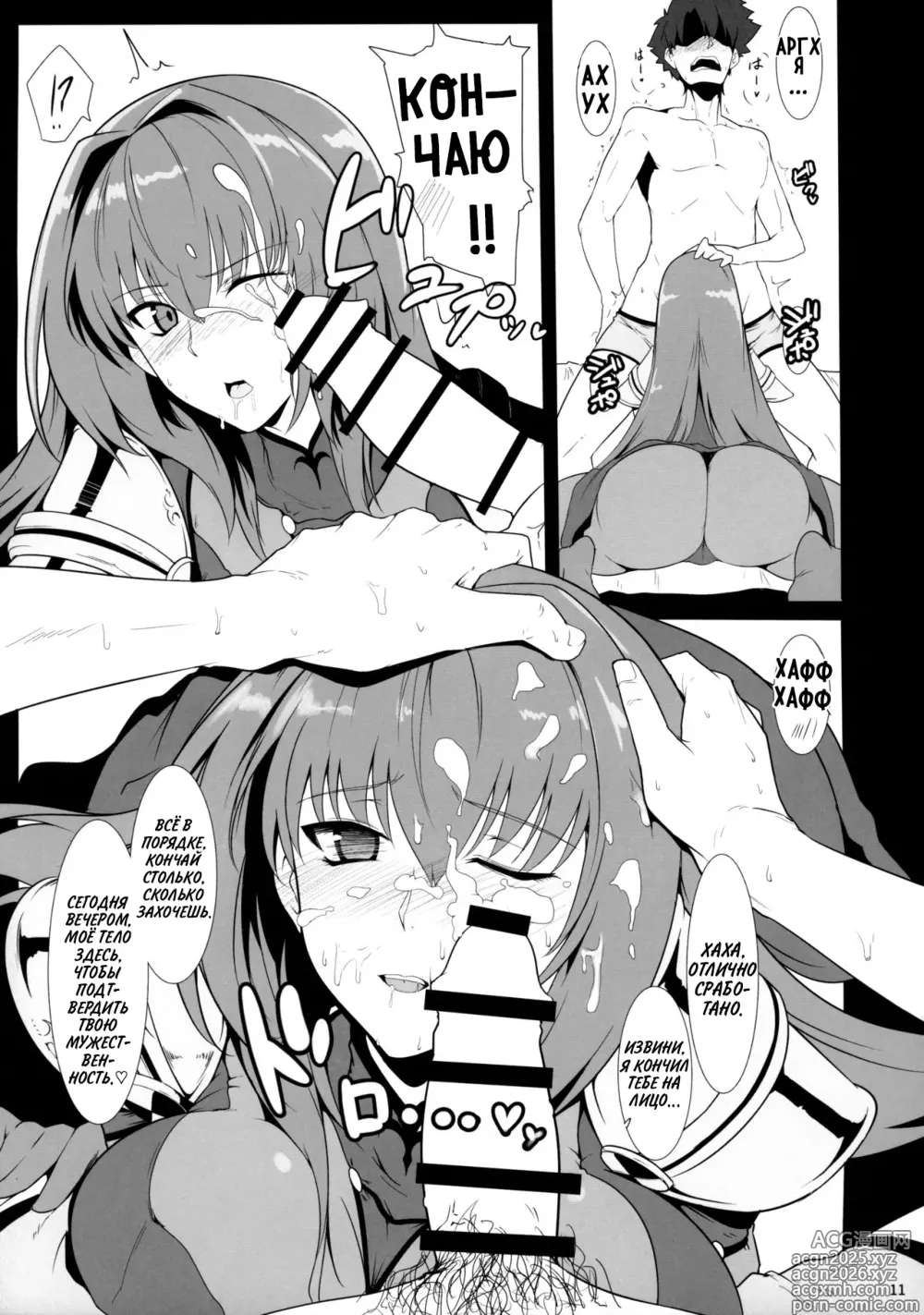 Page 10 of doujinshi AH! MY MISTRESS!