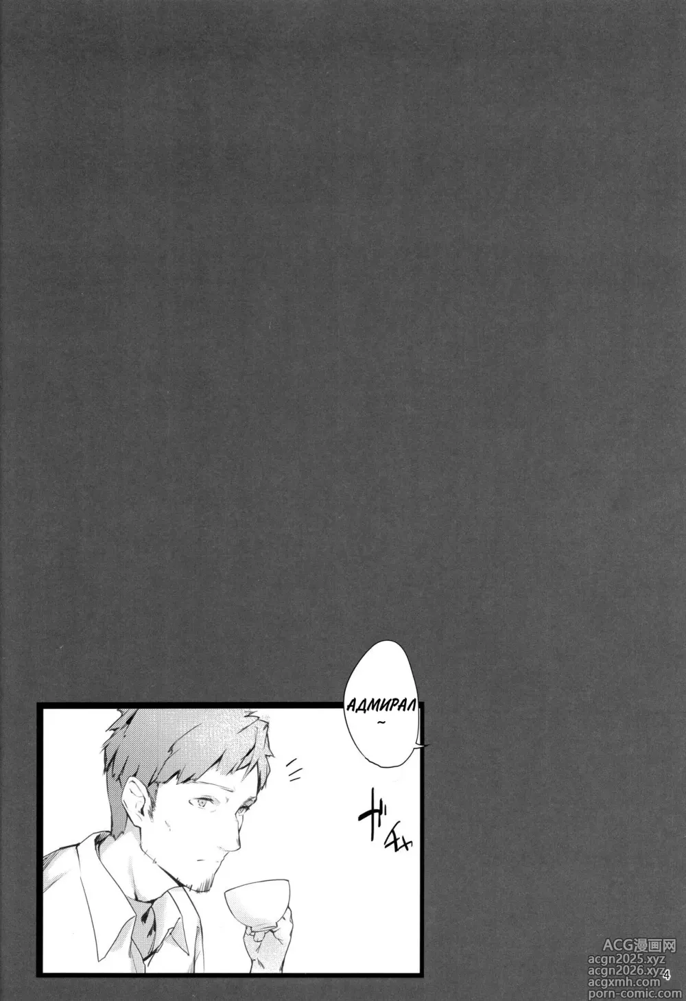 Page 2 of doujinshi Mashou no Kantai 2