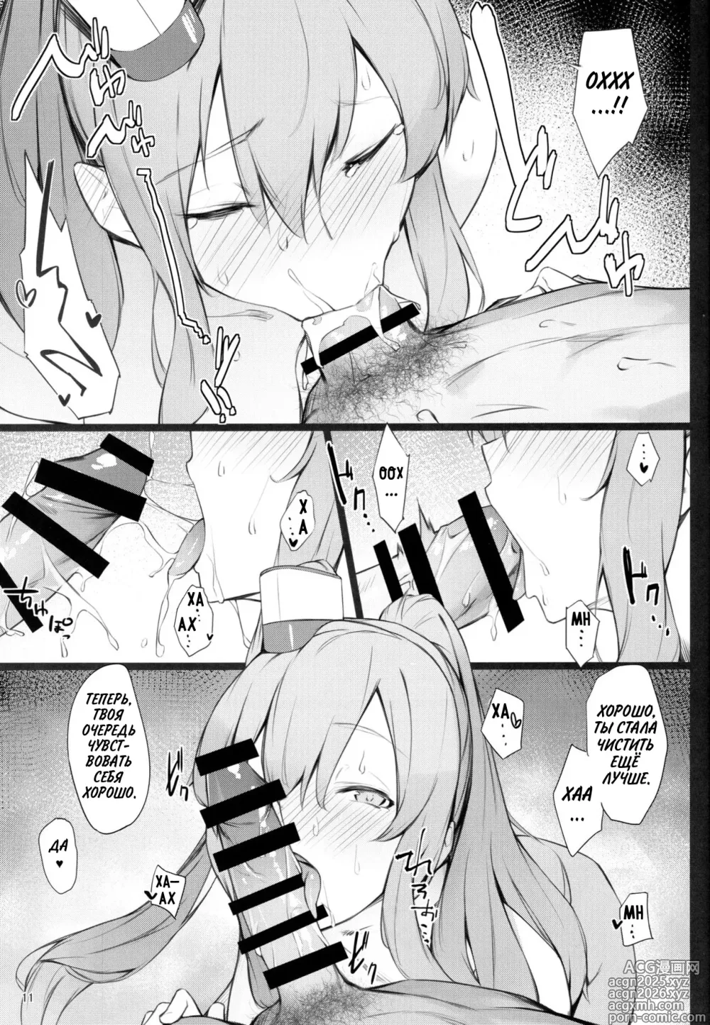 Page 8 of doujinshi Mashou no Kantai 2