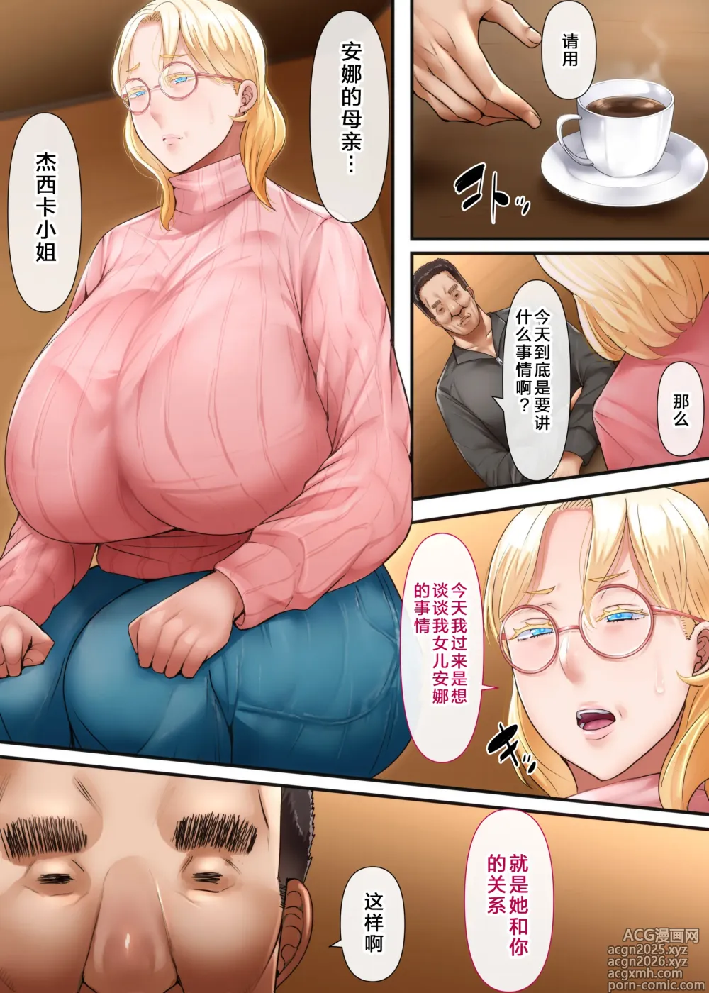 Page 10 of doujinshi Kaigai Shusshin no Shinkon Tsuma ga Hoka no Otoko to Yaritai to Dogezashite Kimashita -Chuuhen-