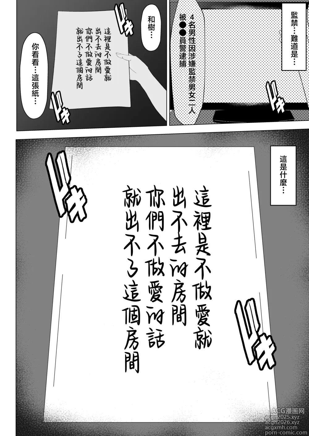 Page 13 of doujinshi 不和媽媽做愛就出不起的房間 ~嘮叨的媽媽與叛逆期的我~