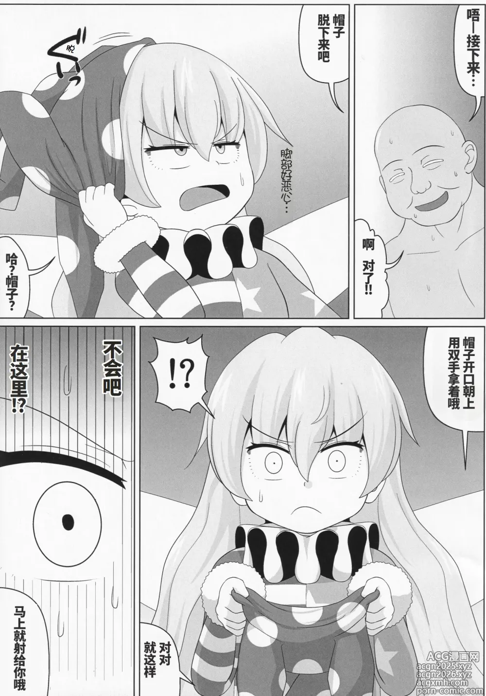 Page 13 of doujinshi 噗噗噗咻‼噗噜噜噜噜‼