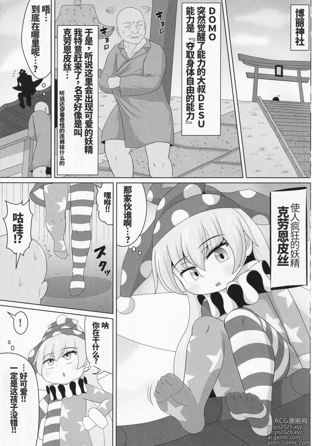 Page 3 of doujinshi 噗噗噗咻‼噗噜噜噜噜‼