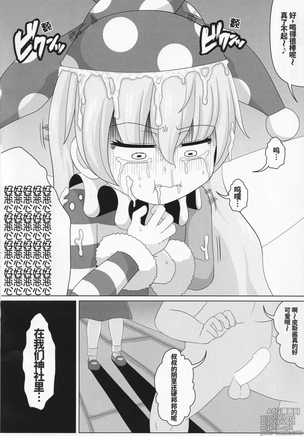 Page 24 of doujinshi 噗噗噗咻‼噗噜噜噜噜‼