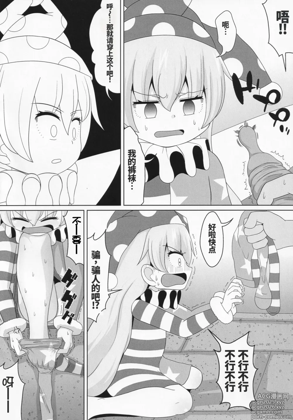 Page 10 of doujinshi 噗噗噗咻‼噗噜噜噜噜‼