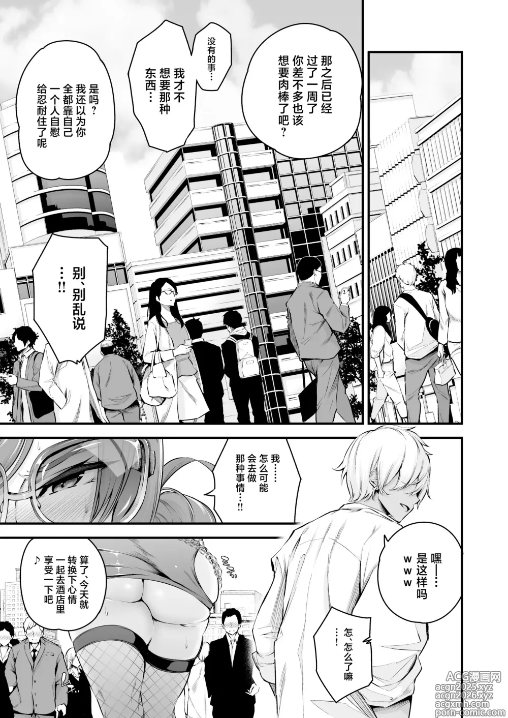 Page 16 of doujinshi Shiramine Gakuen no Mesubuta Rijichou Kouhen