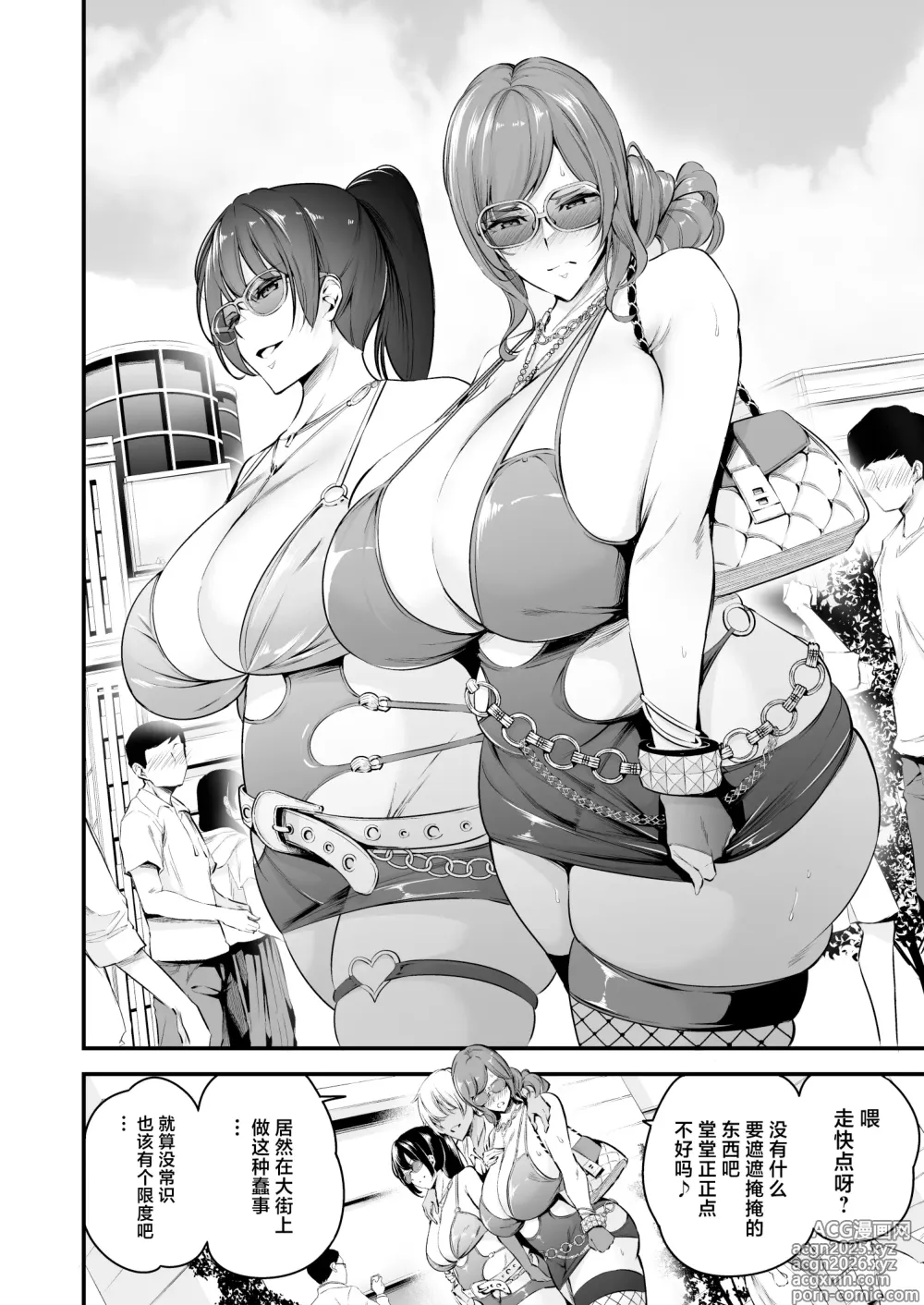Page 17 of doujinshi Shiramine Gakuen no Mesubuta Rijichou Kouhen