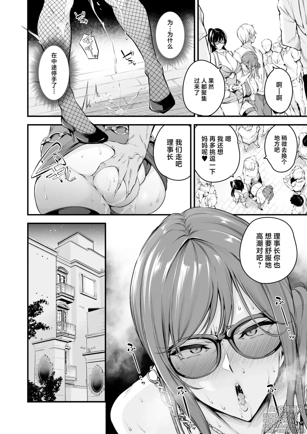 Page 23 of doujinshi Shiramine Gakuen no Mesubuta Rijichou Kouhen
