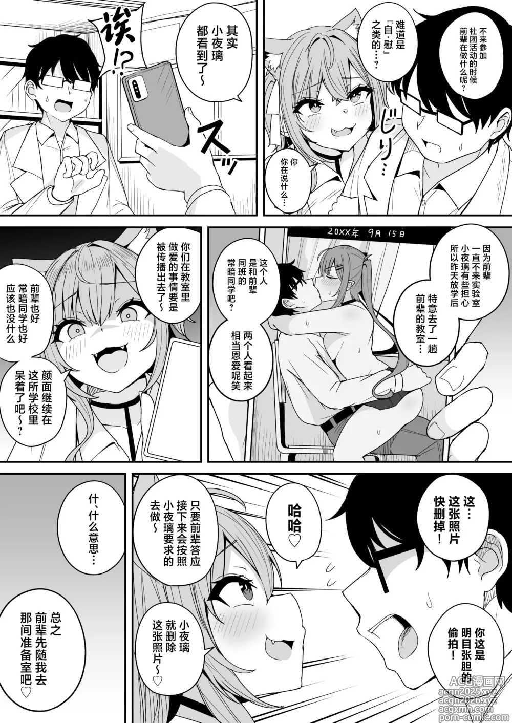 Page 11 of doujinshi Dosukebe Joushikousei Koyori Towa to no Geki Hame Gakusei Seikatsu