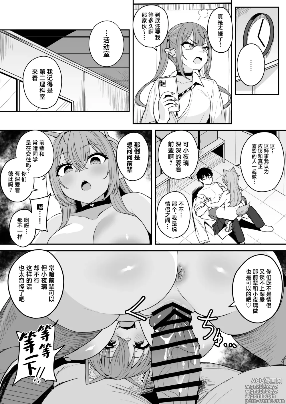 Page 18 of doujinshi Dosukebe Joushikousei Koyori Towa to no Geki Hame Gakusei Seikatsu