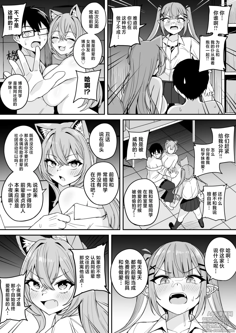 Page 24 of doujinshi Dosukebe Joushikousei Koyori Towa to no Geki Hame Gakusei Seikatsu
