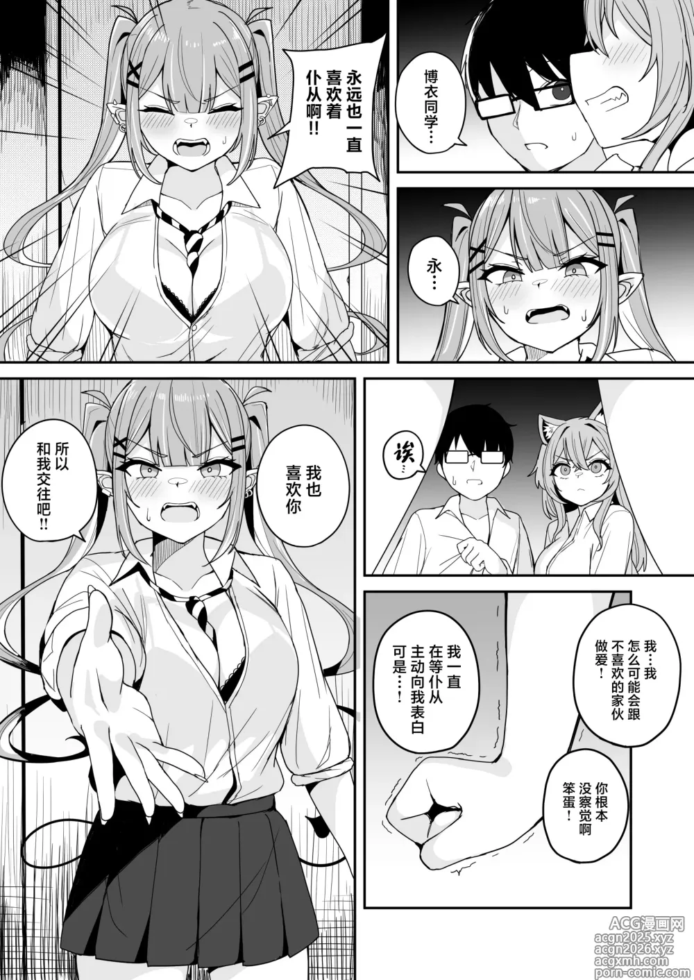 Page 25 of doujinshi Dosukebe Joushikousei Koyori Towa to no Geki Hame Gakusei Seikatsu