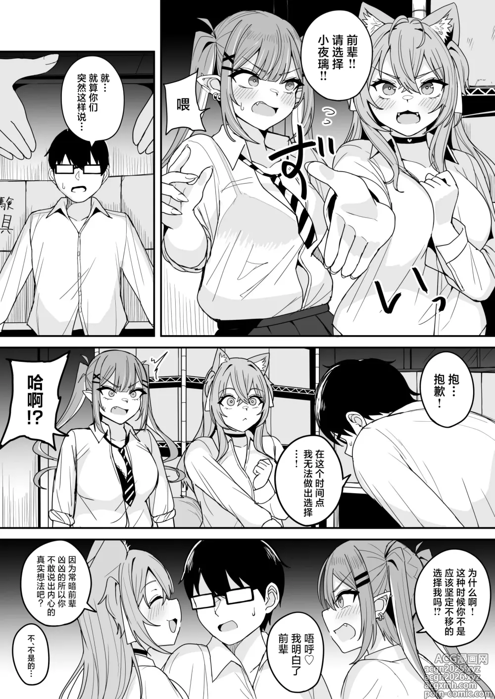 Page 26 of doujinshi Dosukebe Joushikousei Koyori Towa to no Geki Hame Gakusei Seikatsu