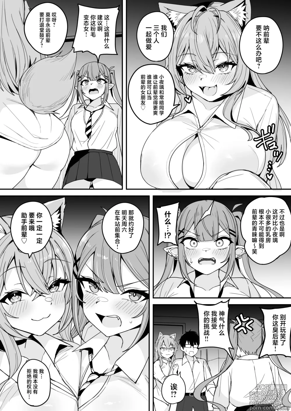 Page 27 of doujinshi Dosukebe Joushikousei Koyori Towa to no Geki Hame Gakusei Seikatsu