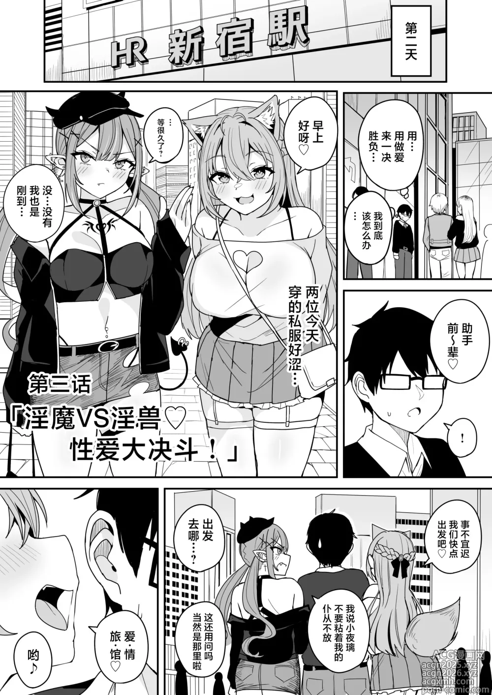 Page 28 of doujinshi Dosukebe Joushikousei Koyori Towa to no Geki Hame Gakusei Seikatsu
