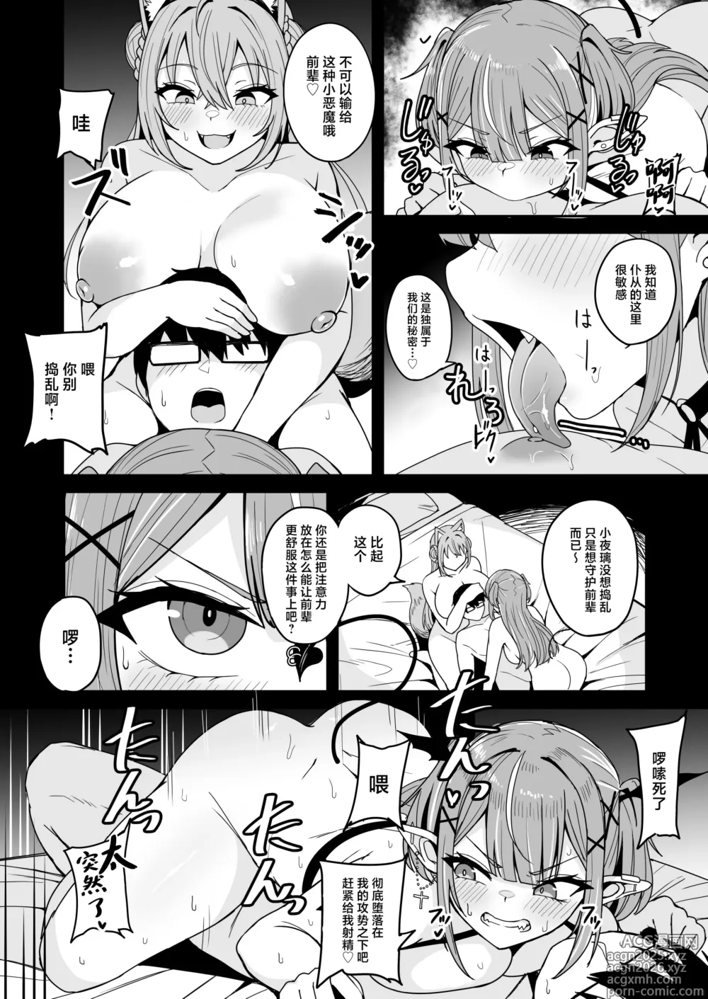 Page 37 of doujinshi Dosukebe Joushikousei Koyori Towa to no Geki Hame Gakusei Seikatsu