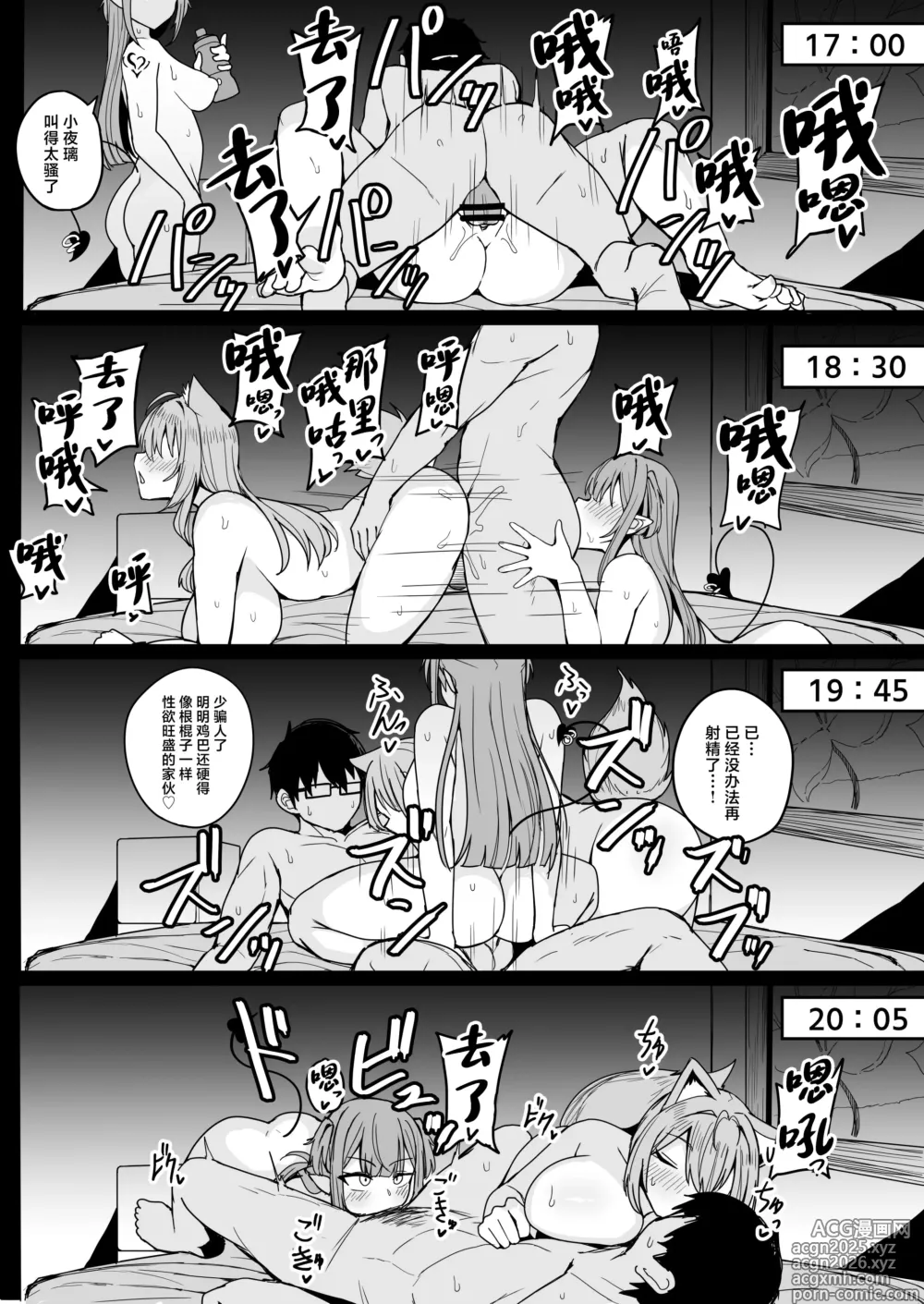 Page 42 of doujinshi Dosukebe Joushikousei Koyori Towa to no Geki Hame Gakusei Seikatsu