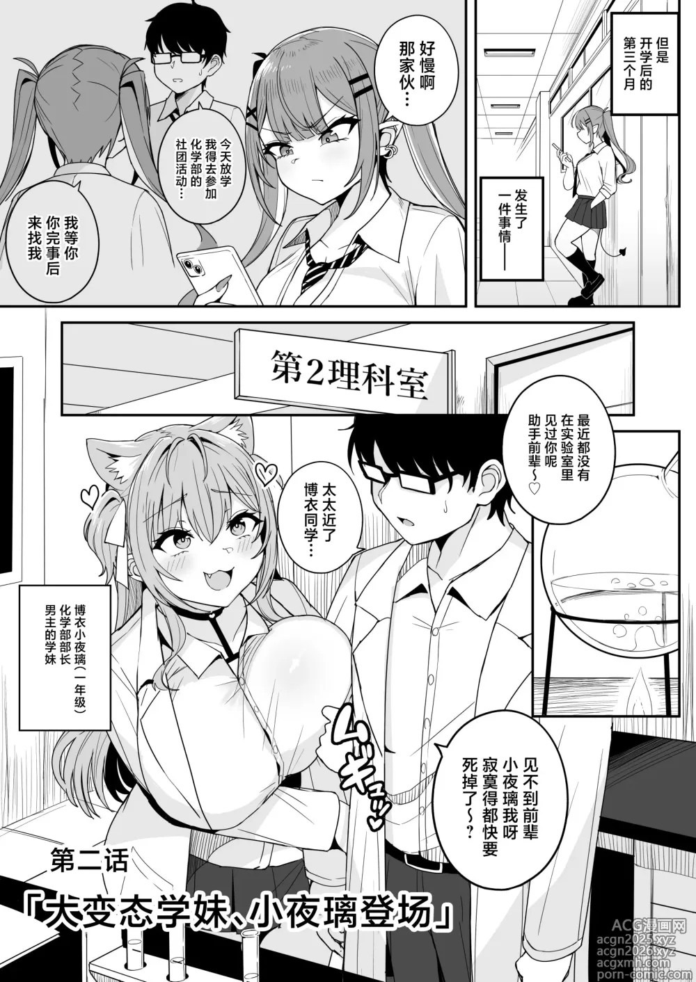 Page 10 of doujinshi Dosukebe Joushikousei Koyori Towa to no Geki Hame Gakusei Seikatsu
