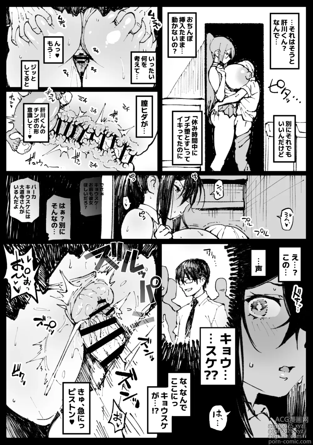 Page 2 of doujinshi 6-ban Shoubu Tsubaki ②