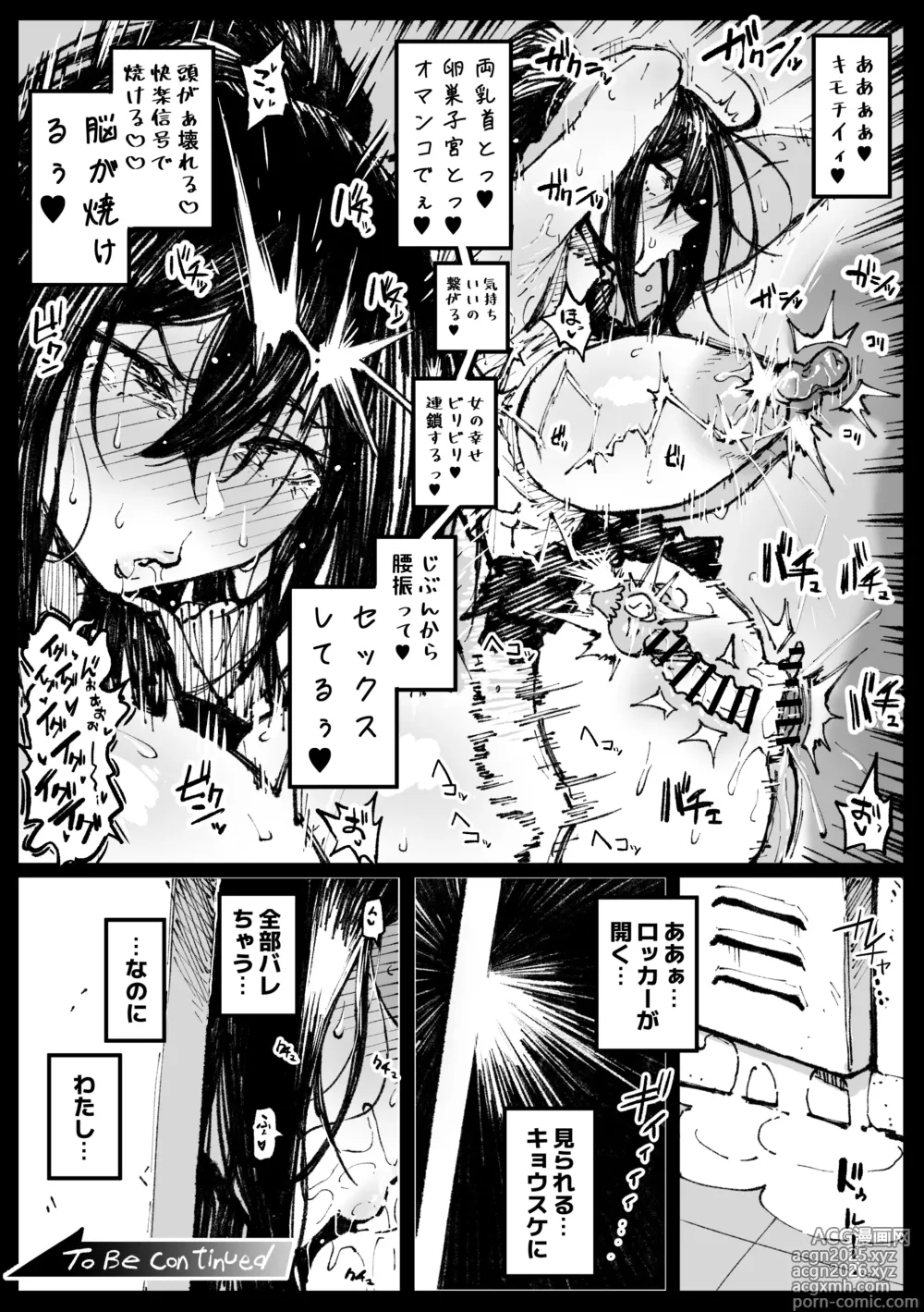 Page 5 of doujinshi 6-ban Shoubu Tsubaki ②