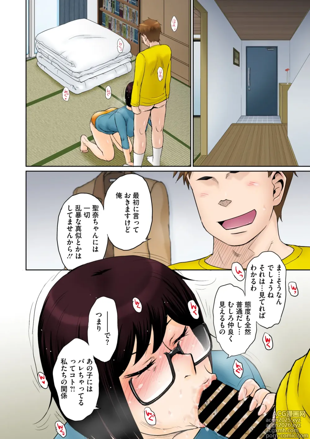 Page 11 of manga COMIC HOTMiLK Koime Vol. 52
