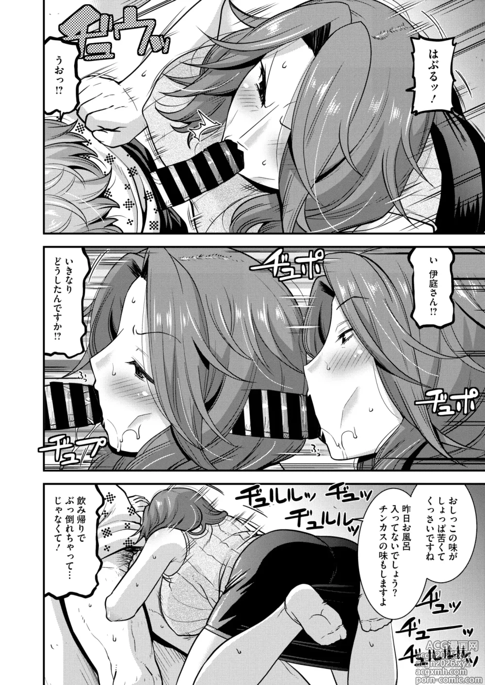 Page 101 of manga COMIC HOTMiLK Koime Vol. 52
