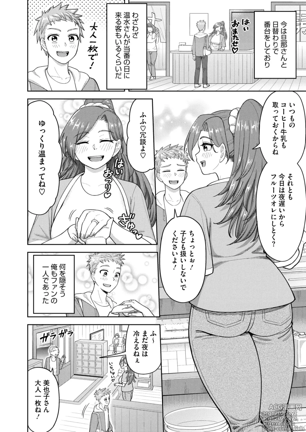 Page 115 of manga COMIC HOTMiLK Koime Vol. 52