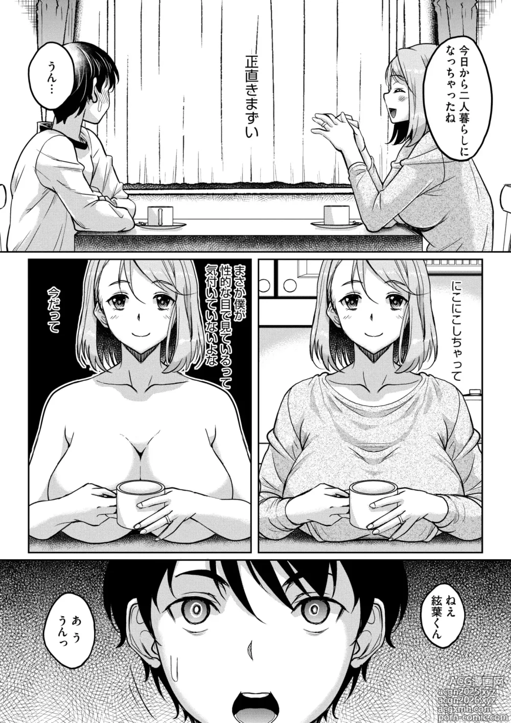 Page 155 of manga COMIC HOTMiLK Koime Vol. 52