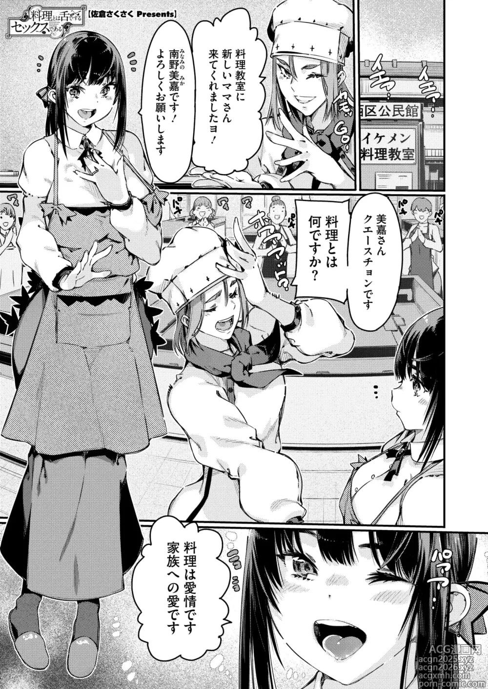 Page 174 of manga COMIC HOTMiLK Koime Vol. 52