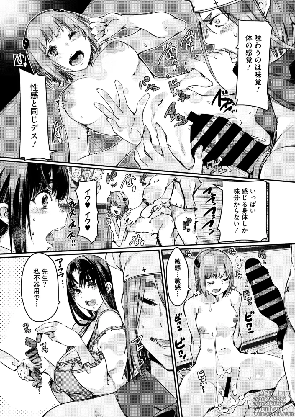 Page 180 of manga COMIC HOTMiLK Koime Vol. 52