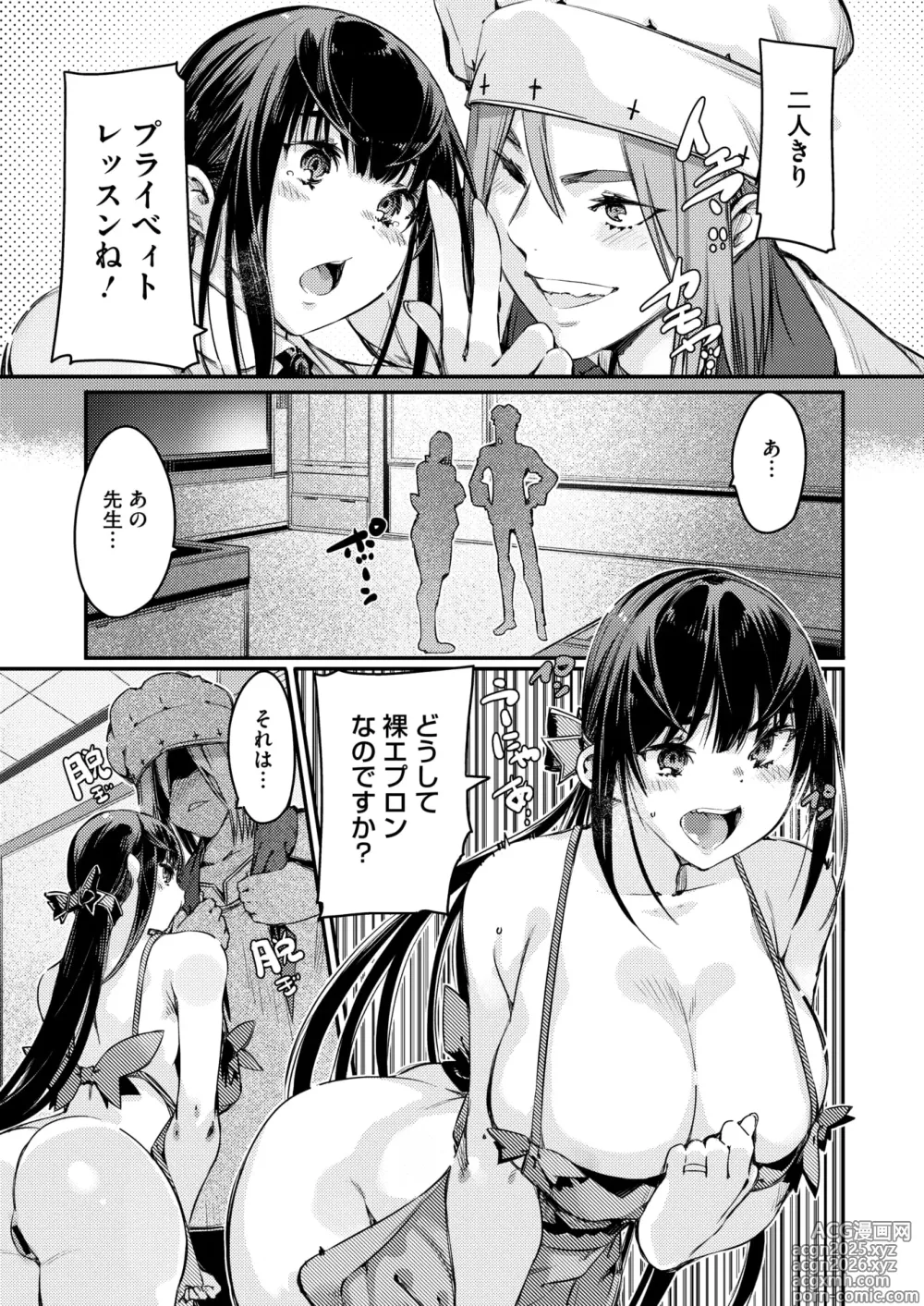 Page 184 of manga COMIC HOTMiLK Koime Vol. 52