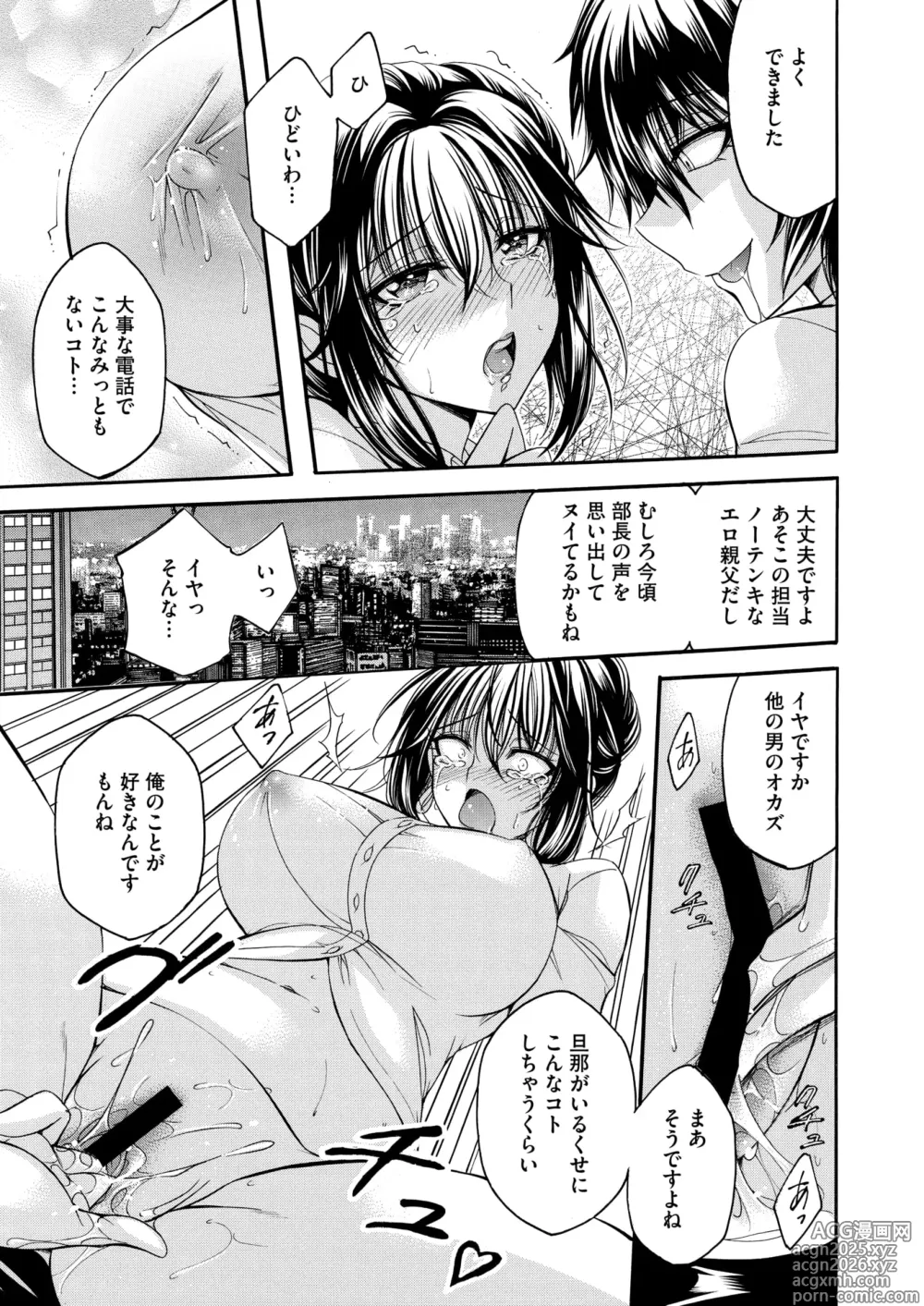 Page 202 of manga COMIC HOTMiLK Koime Vol. 52